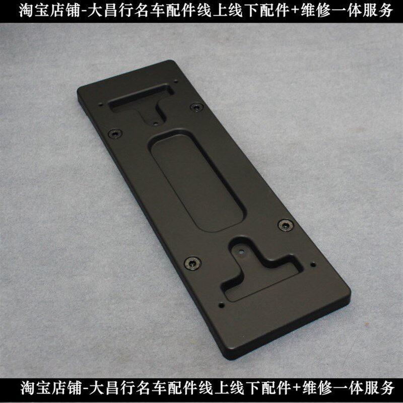 适配路虎揽胜车牌架牌照板揽胜行政欧规前牌照板后牌照板牌照托