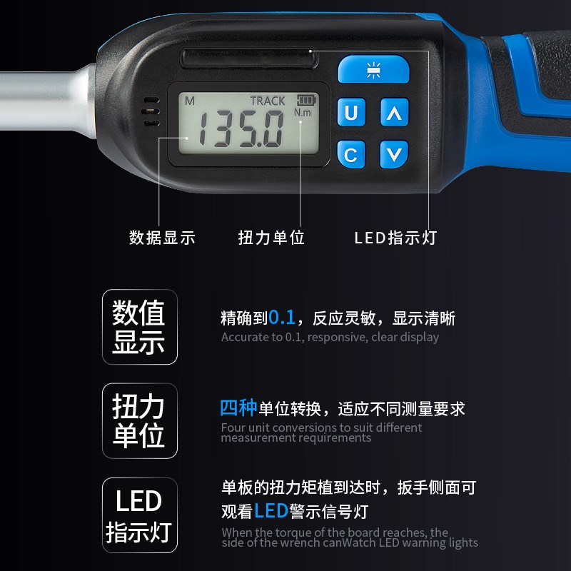 力矩扳手数显扭力扳手高精度维修火花塞汽修快速套筒扭矩扳手公斤