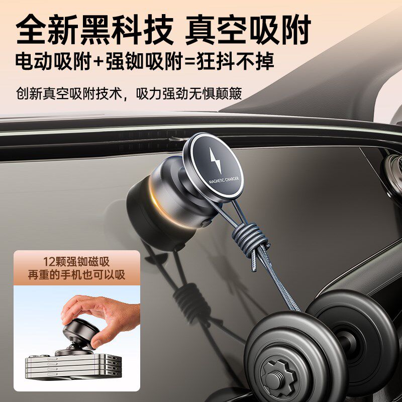 真空吸附手机车载支架无线充电汽车用导航电动吸盘感应磁吸手机架