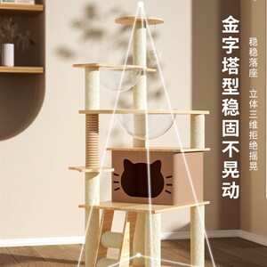 唐米吉吉猫爬架太空舱猫窝大型猫树不占空间剑麻抓柱