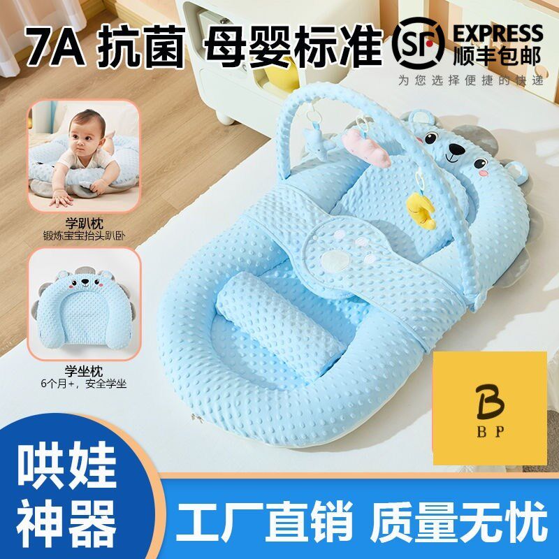 婴儿床中床新生儿安睡安抚专用睡垫防压落地醒宝宝防吐奶躺睡神器