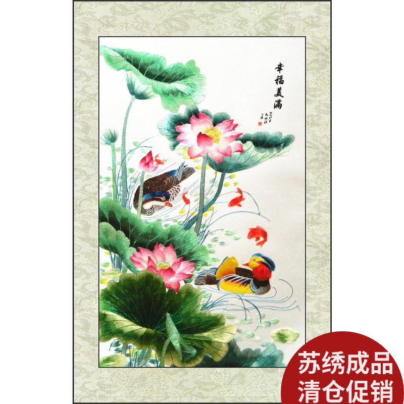 苏绣成品荷花挂画 婚房用绣画装饰 荷塘鲤鱼苏绣挂画 新中式客厅
