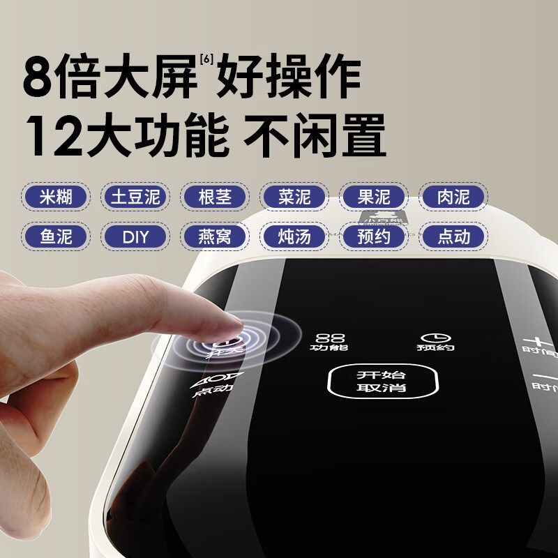 小白熊宝宝辅食机婴儿料理机小型多功能搅拌蒸煮一体米糊研磨器