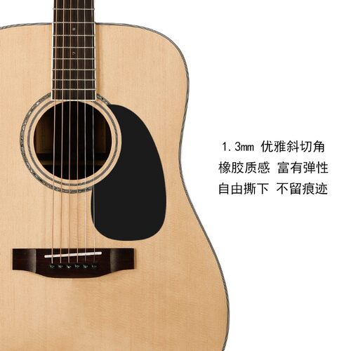 BERLIOZ柏辽兹吉他护板39 40 41寸护板贴扫弦打板个性吉他配件
