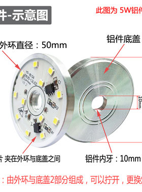 led吸顶灯灯板圆形3W5W7W贴片灯珠灯盘220v改造灯芯光源灯具配件