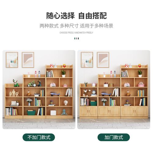 实木书架置物架落地简易收纳柜客厅杂物家用储物儿童书柜带门窄柜