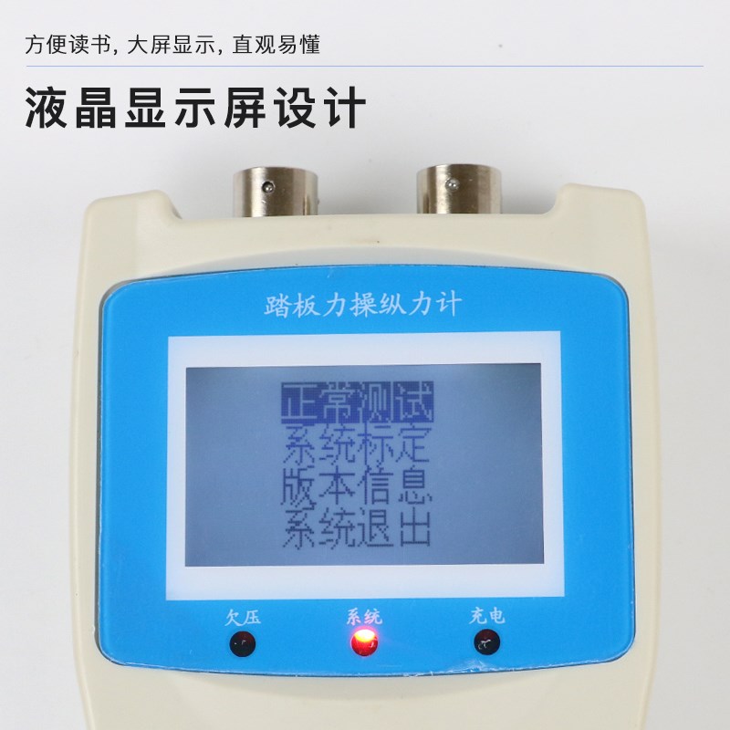 WTC-I型手刹力计 驻车制动力计 踏板力计操纵力计液压机动车制动