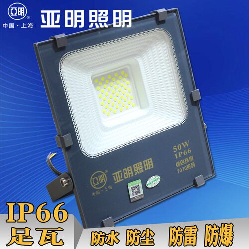 亚明LED工矿灯400W 工地厂房车间仓库楼广告投射灯公园广场泛光灯