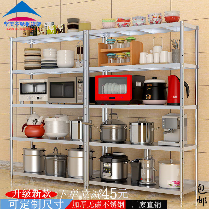 五层不锈钢置物架厨房家用货架仓储收纳架酒店厨具落地架子包邮