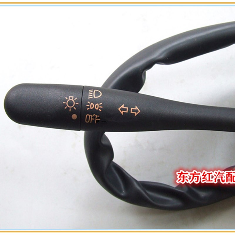 一汽红塔雨刮组合开关变光 雨刮转向灯大灯总成JK322D9农用车配件