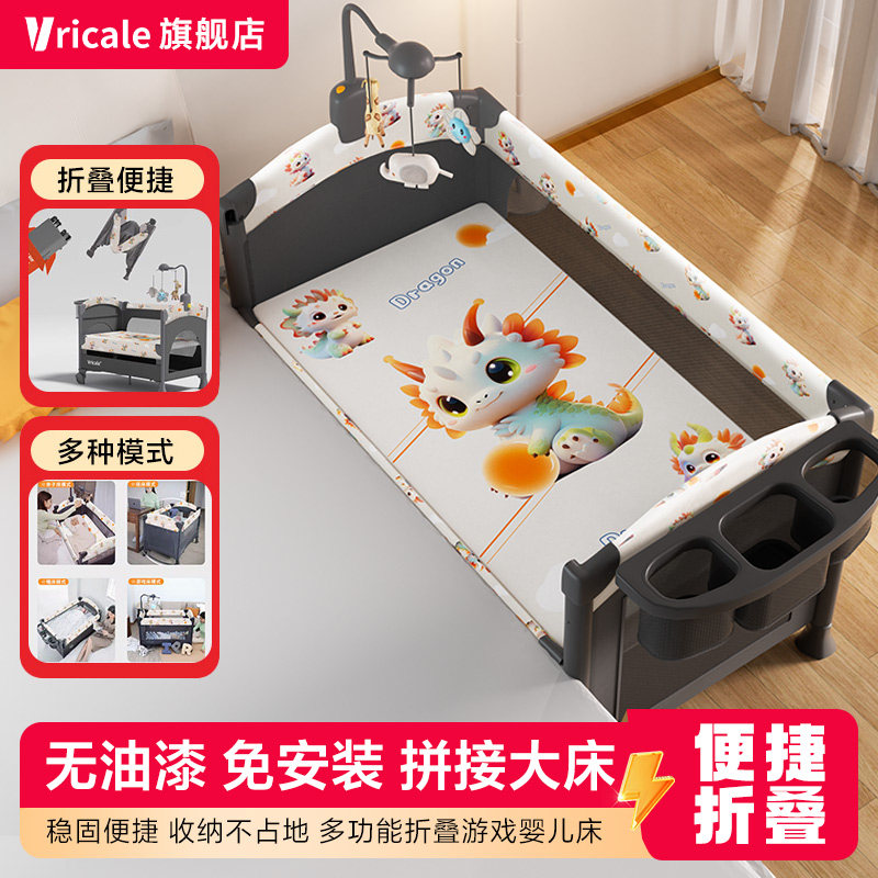 Vricale婴儿床拼接大床可折叠