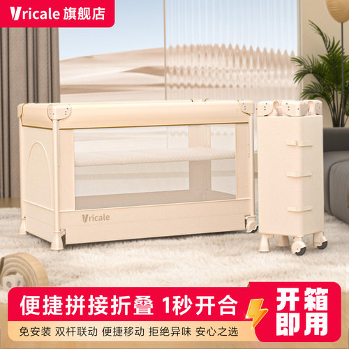 vricale婴儿床功能便携宝宝床