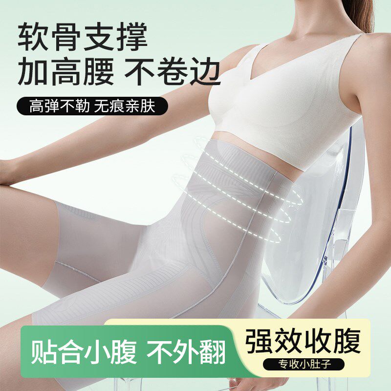 高腰收腹提臀裤女强力收小肚子产后塑形塑身夏季薄款美体安全短裤