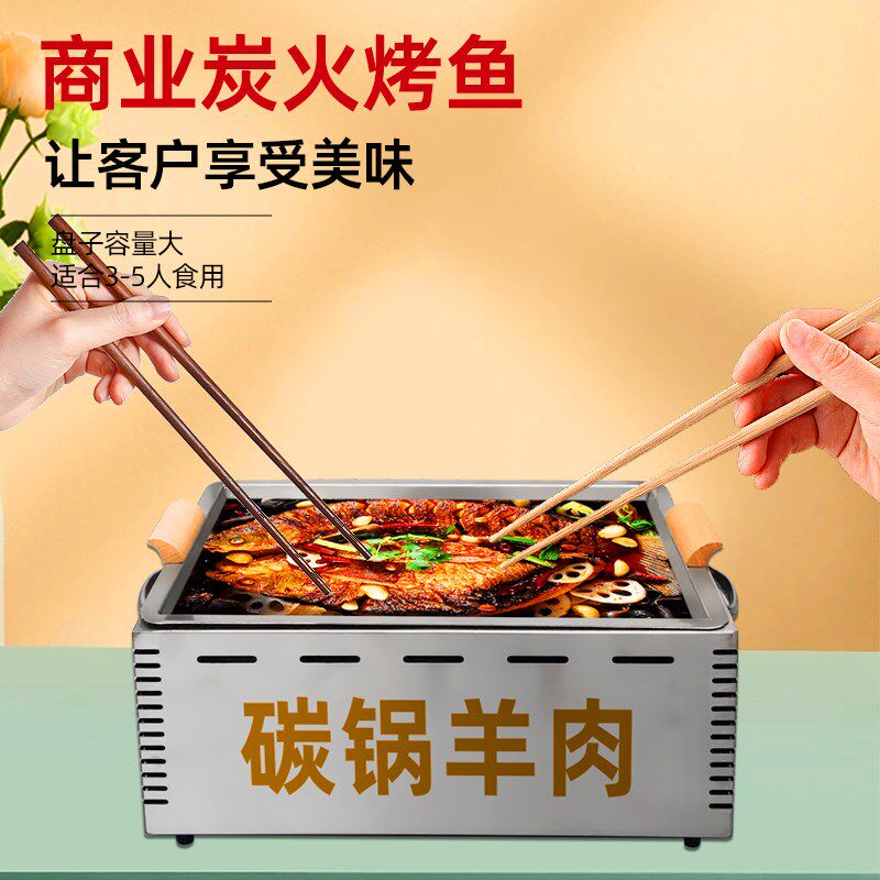 小夫妻商用加厚炭锅炉家用大号烧木炭竹炭烤炉羊肉炭锅鱼碳锅鸡