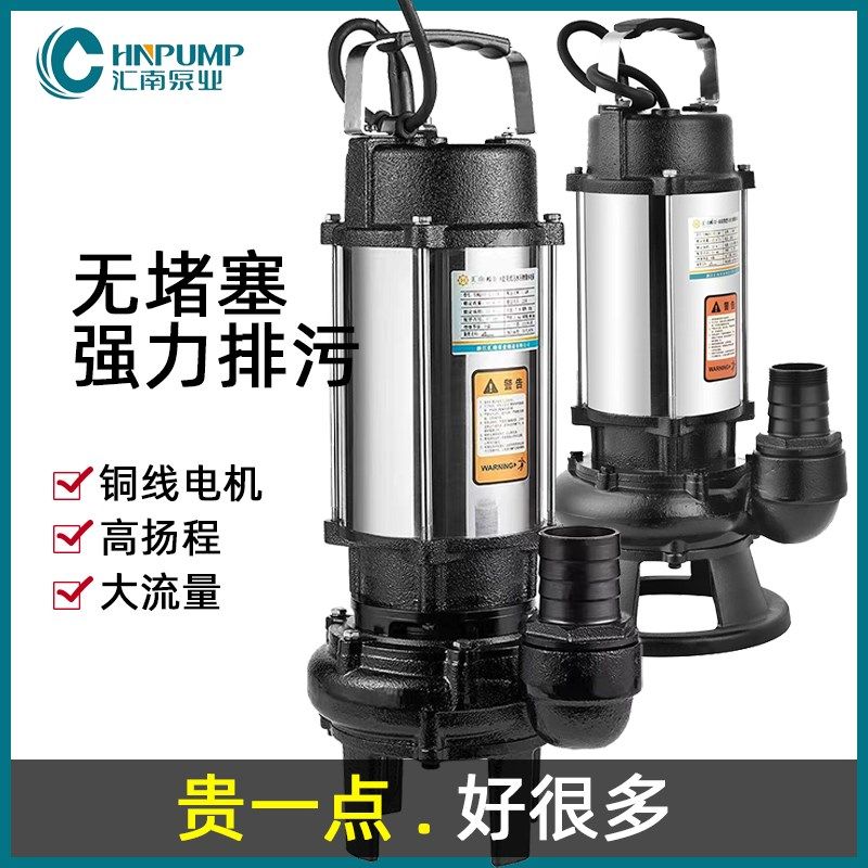 国标污水泵抽泥沙鱼塘清淤泥浆220v家用不锈钢铜线养殖场排污抽粪