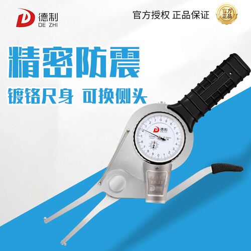 德制带表内卡规15-35内卡钳防震带钻外卡规内径内孔测量工具