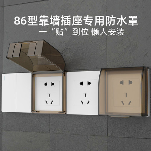 靠墙86型二连体墙角插座防水罩开关面板覆盖防护盖保护防溅防水盒