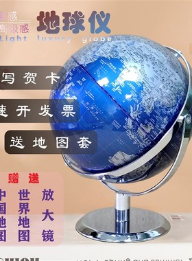 轻奢高级教学摆件蓝色地球仪师生用办公室电视柜玄关书房家居饰品
