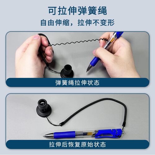 桌面固定笔座签字笔防丢笔可带绳子的笔定器中性笔拉伸按动办公笔