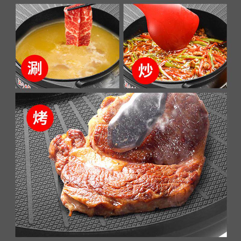 不粘锅涮烤一体锅家用电两用煎炸盘炖煮无烟烧烤多功能烤炒锅火锅