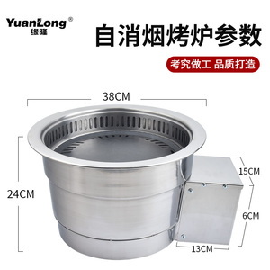 缘隆韩式无烟电烤炉商用自消烟电烧烤炉不粘电烤盘烤肉店电烤肉锅
