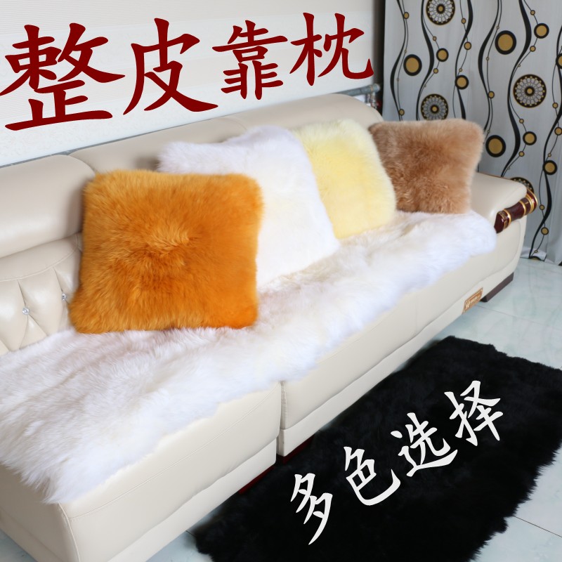 整皮羊毛沙发靠枕腰枕可爱抱枕坐椅子靠枕床头靠垫纯羊毛含芯包邮