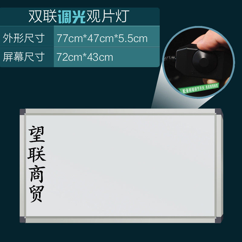 x光观片灯医家双联用骨科超薄灯箱阅片看片观灯读片牙科单联灯led