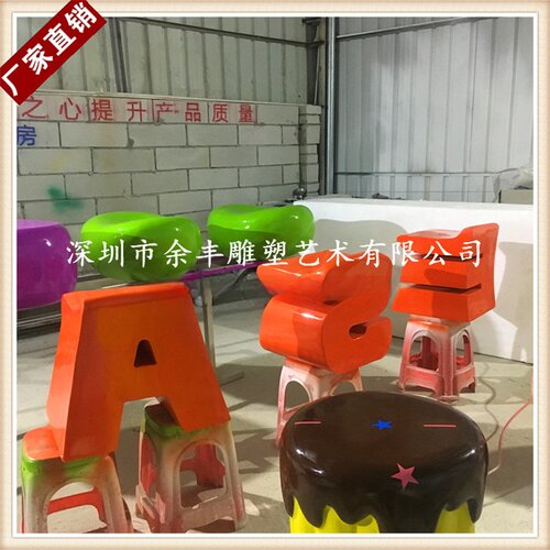 玻璃钢休闲字母椅休息等候靠背椅儿童乐园创意童趣椅子便携折叠