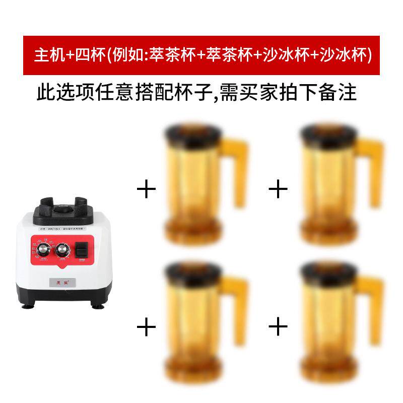 萃茶机奶盖三合一冰刨冰机机家用卒小型店机碎多功能沙茶奶茶商用