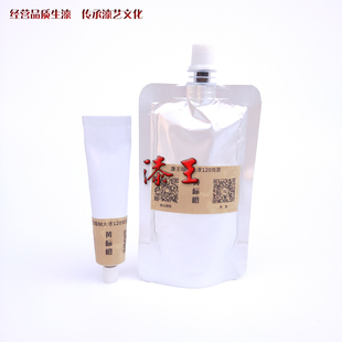 漆王黄标橙色漆斫画材料古琴漆土推荐生漆漆画漆艺大漆漆器琴工具