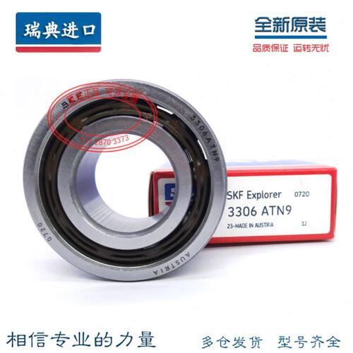 进口瑞典双列球轴承 3311A 3312A 3313A ATN9 -2Z 2RS1/C3 MT33