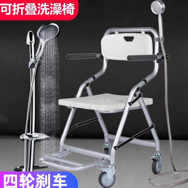 可折叠带轮老人专用洗澡椅子老年人淋浴坐便瘫痪残疾人洗澡神器