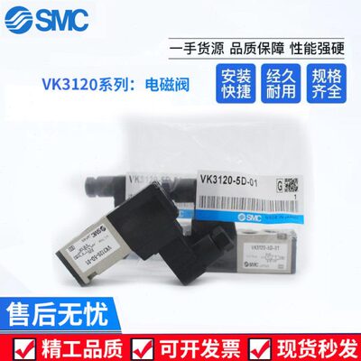 电磁阀VK3120-4G-01*VK3120-5GZ-01*VK3120-5DZ-01*VK3120-5GS-01