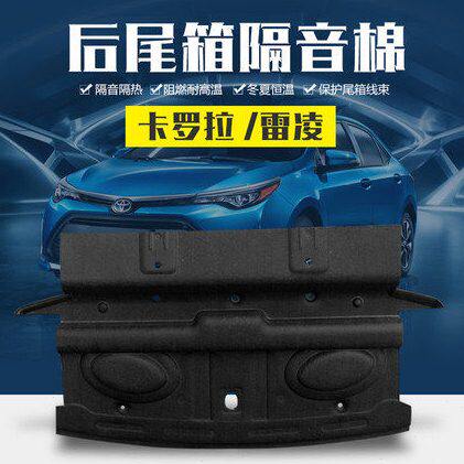14-22款卡罗拉雷凌后备箱隔音棉隔热棉12代双擎14-18款尾箱顶内衬