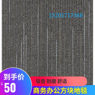办公室拼接地毯火议室公司写字楼方块地毯道成平川条纹地毯50*50