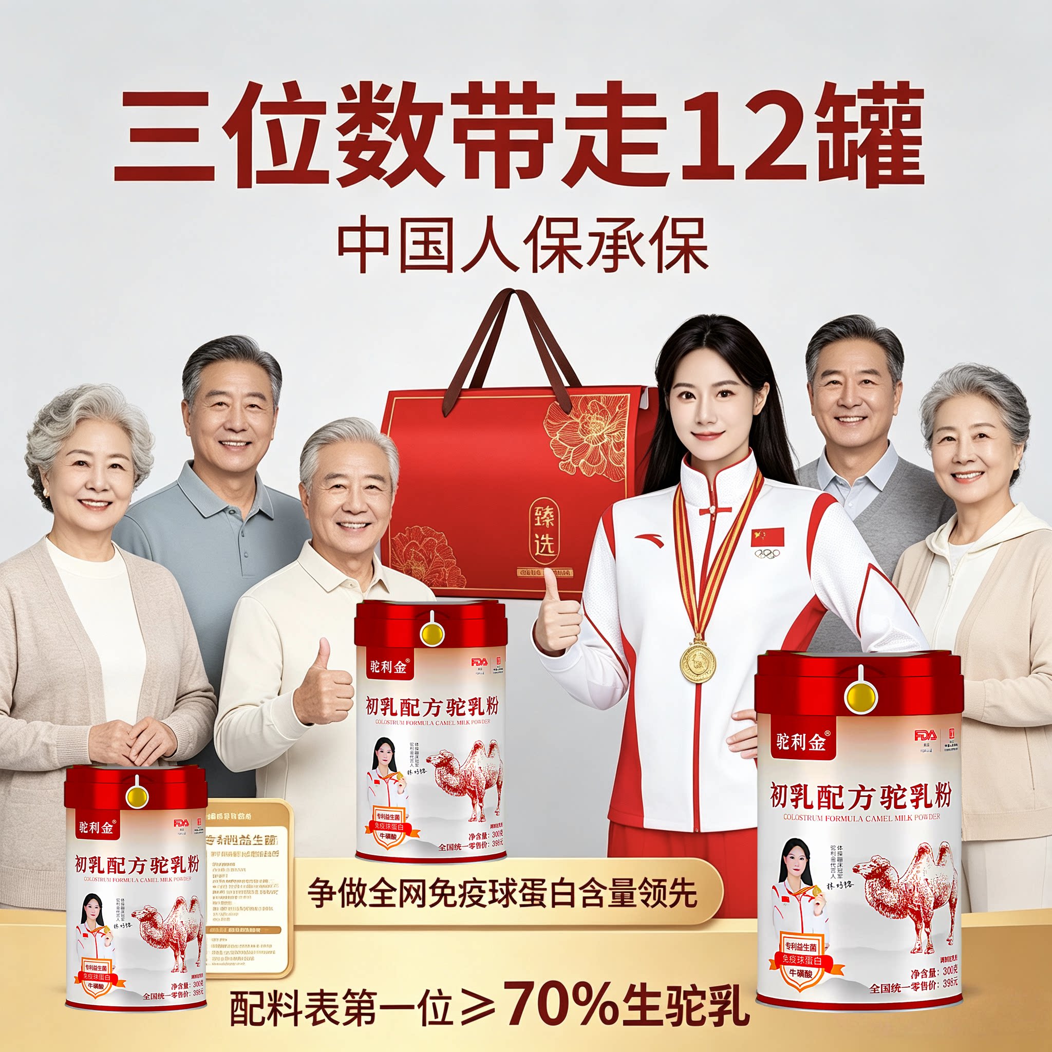 新疆伊犁初乳骆驼奶粉中老年适用