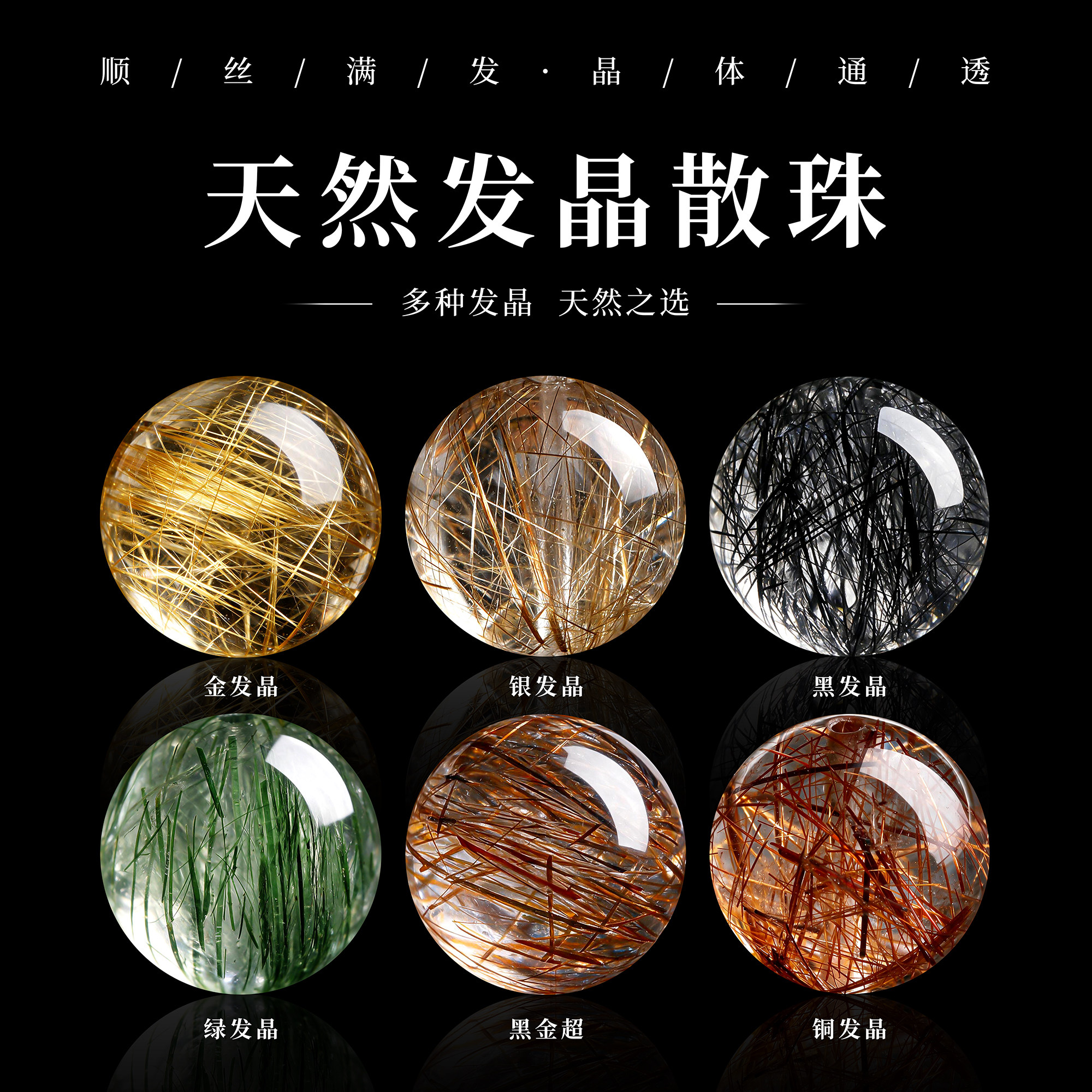 天然金发晶黑超七散珠子DIY配珠图片