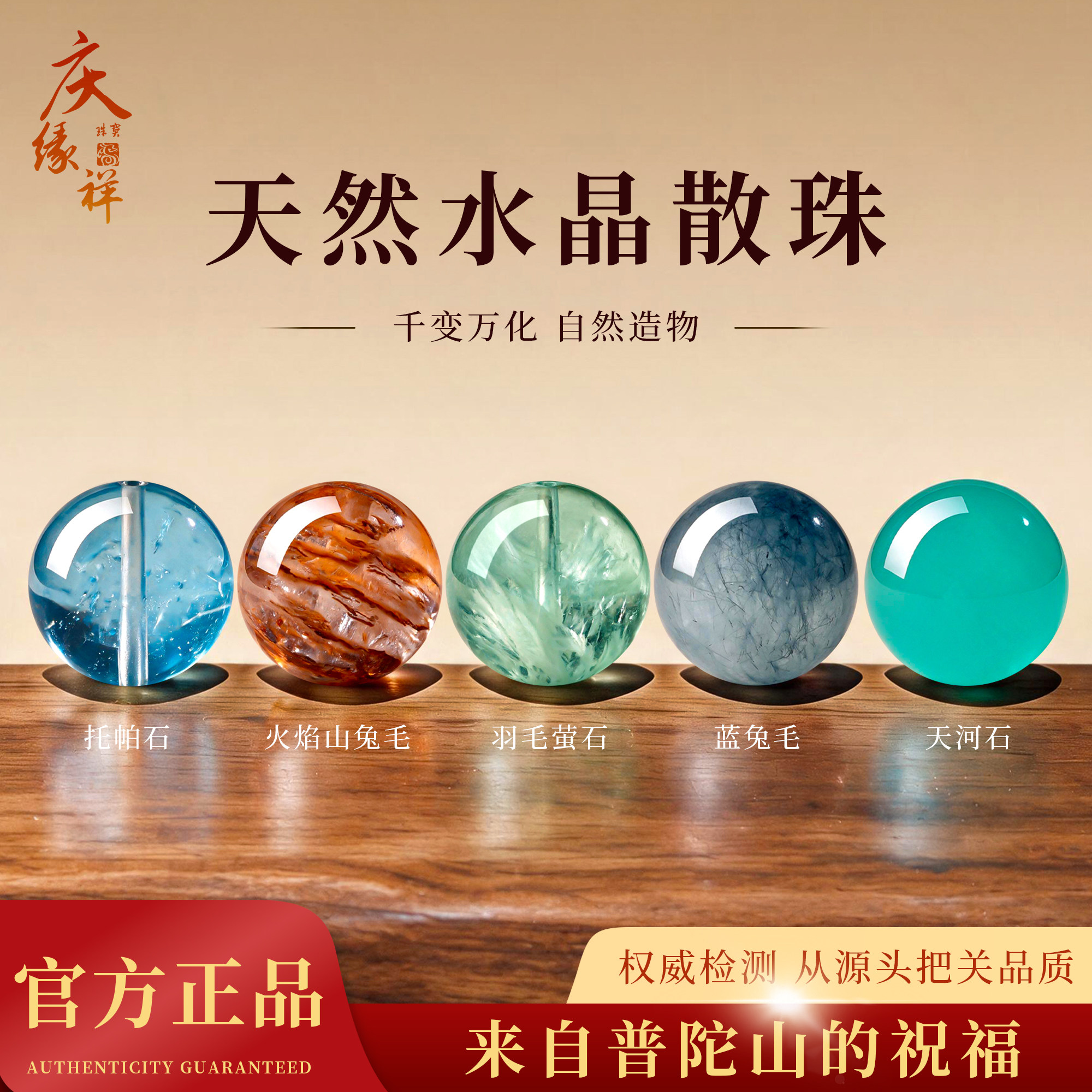 庆缘祥天然水晶冰种手串女款图片