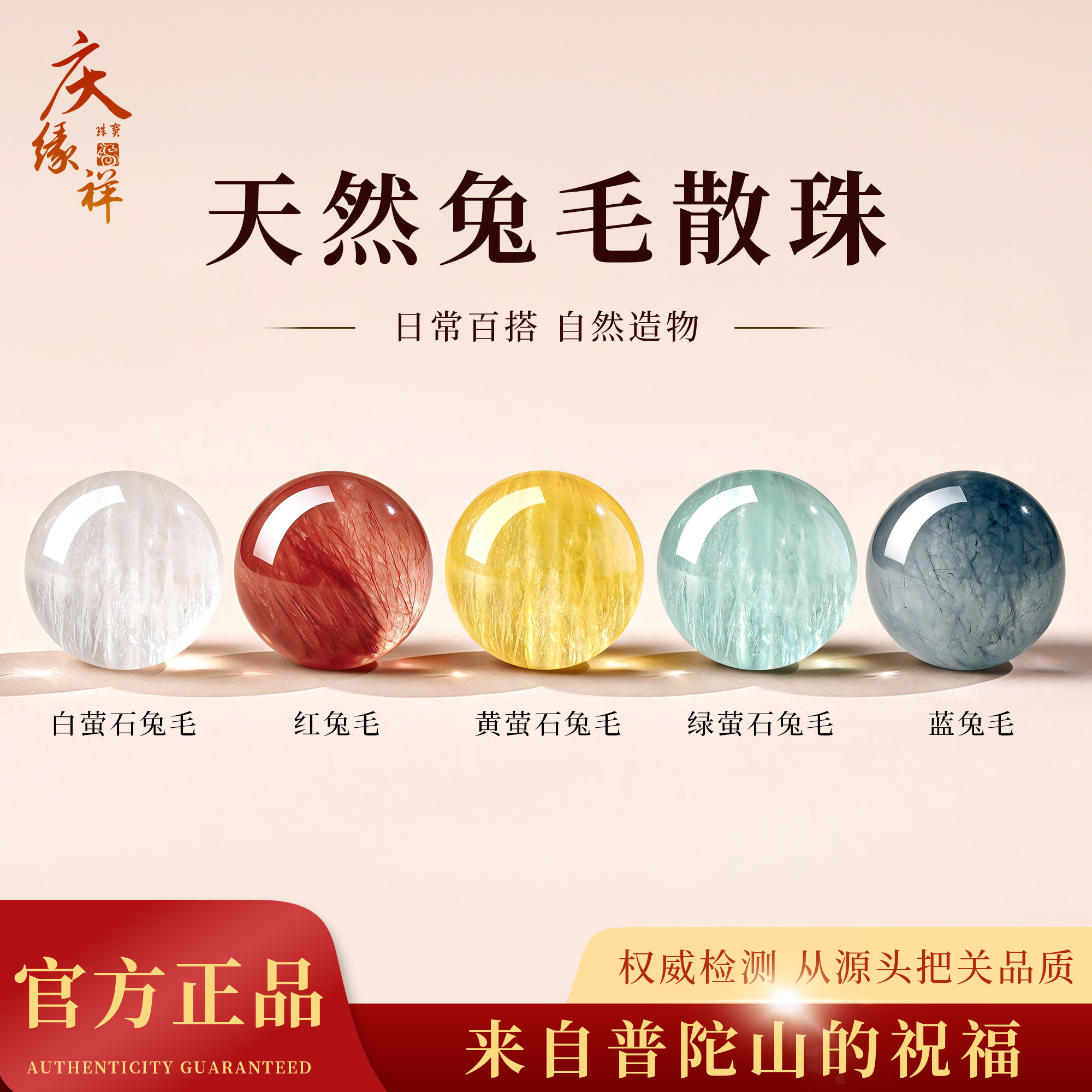 庆缘祥天然水晶手串红兔毛水晶配珠绿萤石散珠拉丝兔毛男女款礼物