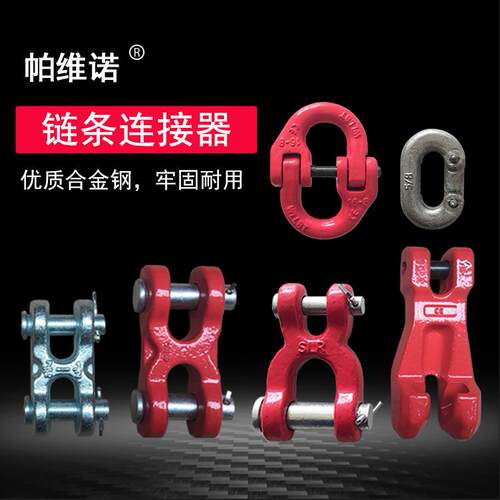 链条连接器H型X型起重链条连接扣调节器扣蝴蝶扣h型G80吊索具