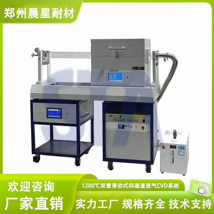 1200℃滑动式双管CVD管式炉快速加热冷却