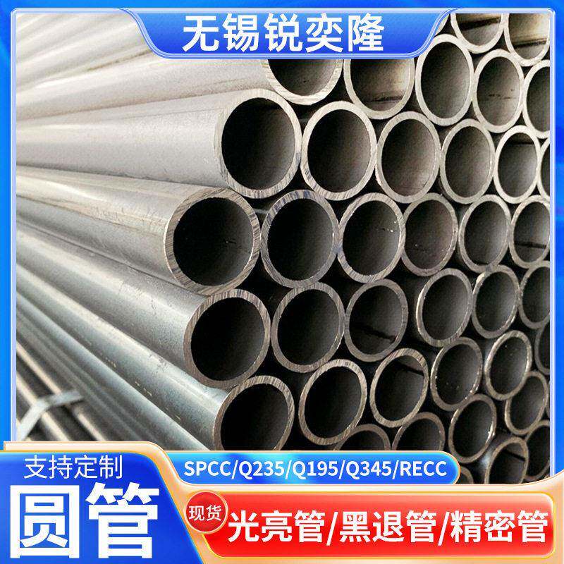 厂家频冷轧焊管spcc圆管光亮直缝焊管家具管桌椅管材船舶支撑管