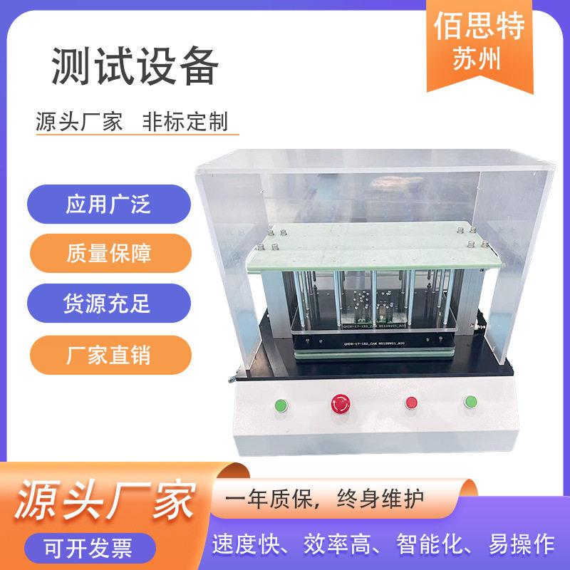 测试架线路板PCB测试设备夹具电木测试工装非标自动化设备苏州