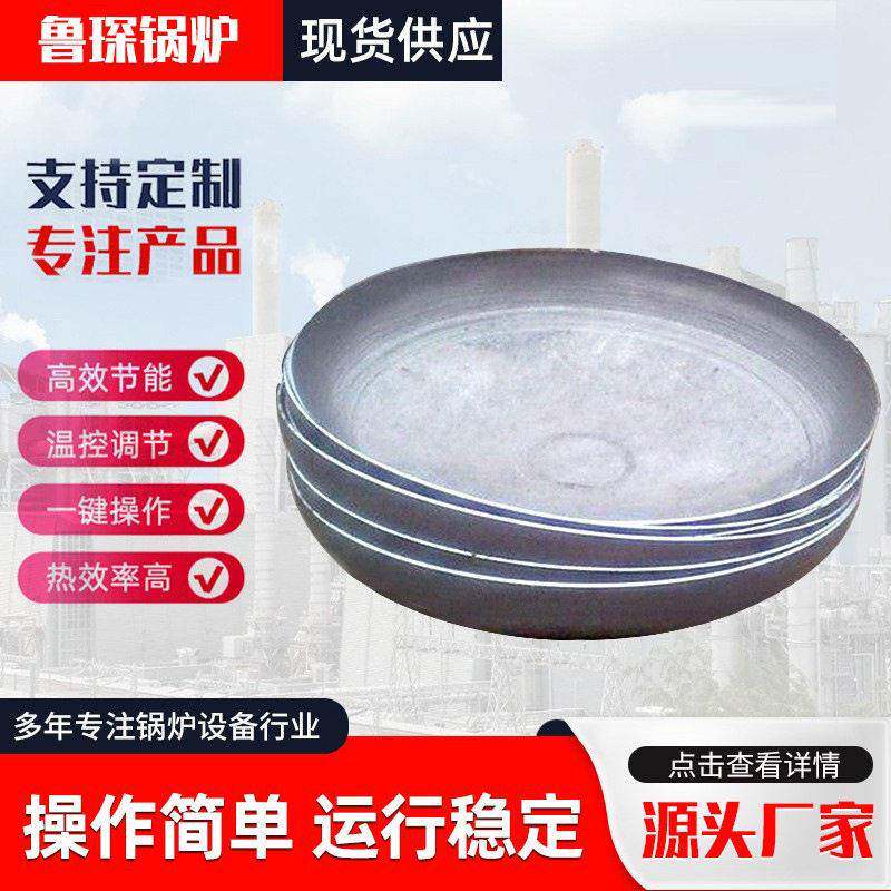 出售冲压封头碳钢大口径封头平底管帽不锈钢圆形锅炉厚壁碳钢封头