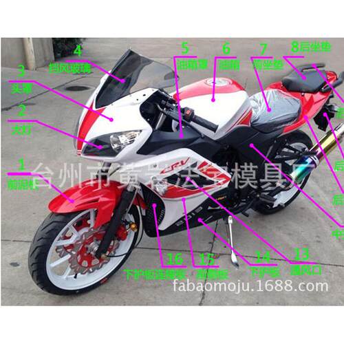黄岩专业模具厂摩托车塑料件模具摩托车塑料配件模具零件模具