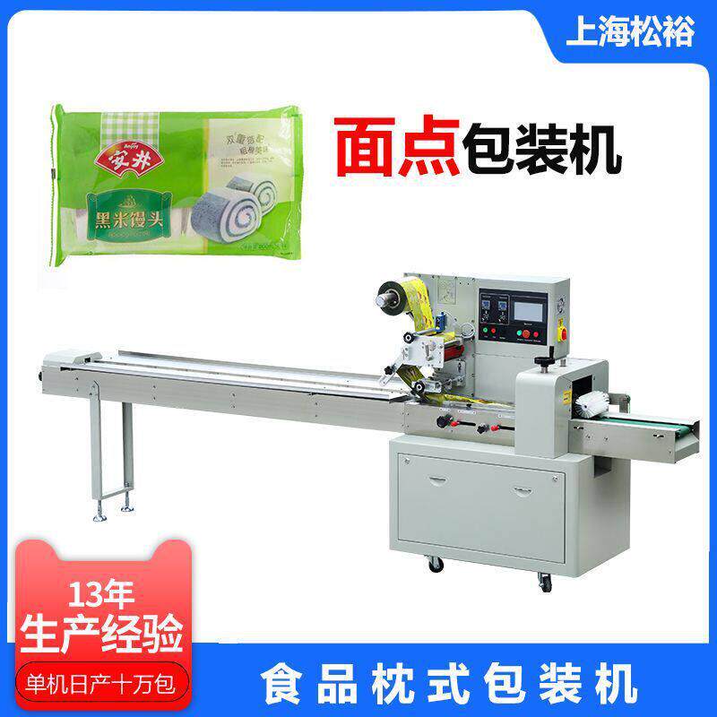 速冻食品上走往复式包装机小笼包托盒枕式机鲜圆肉汤包袋装机械