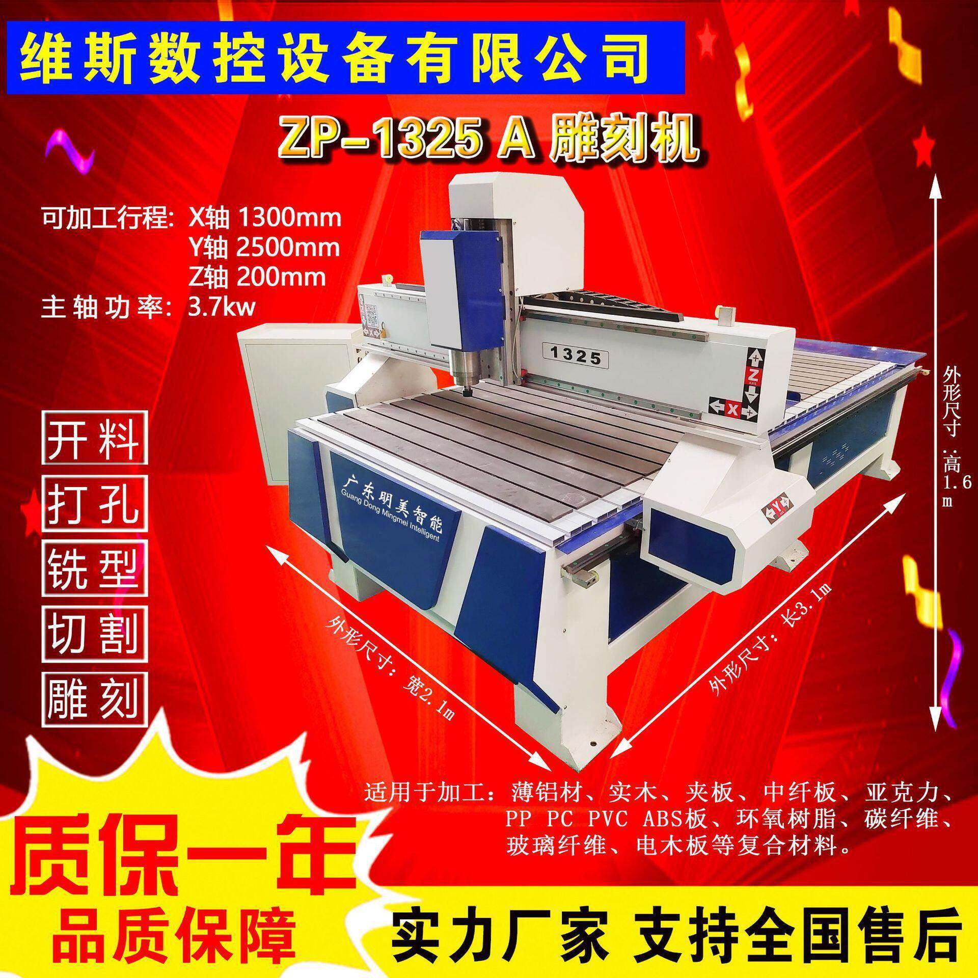 125木工数控雕刻机电木PCB板亚克力切割缘塑料板切割广告雕刻机