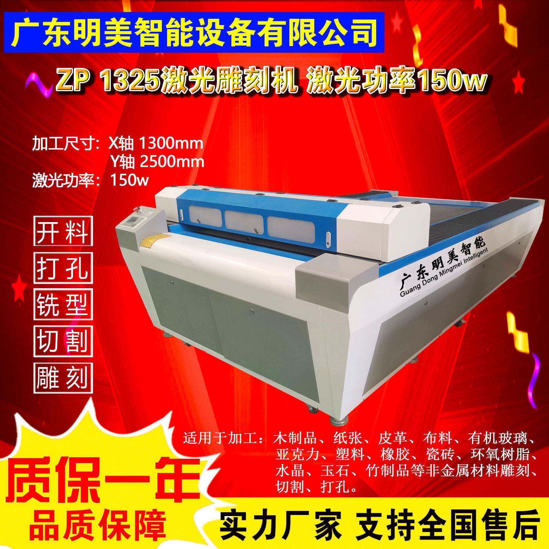 激光切割机亚克力布料非金属镭射雕刻机自动切割机激光功率150w