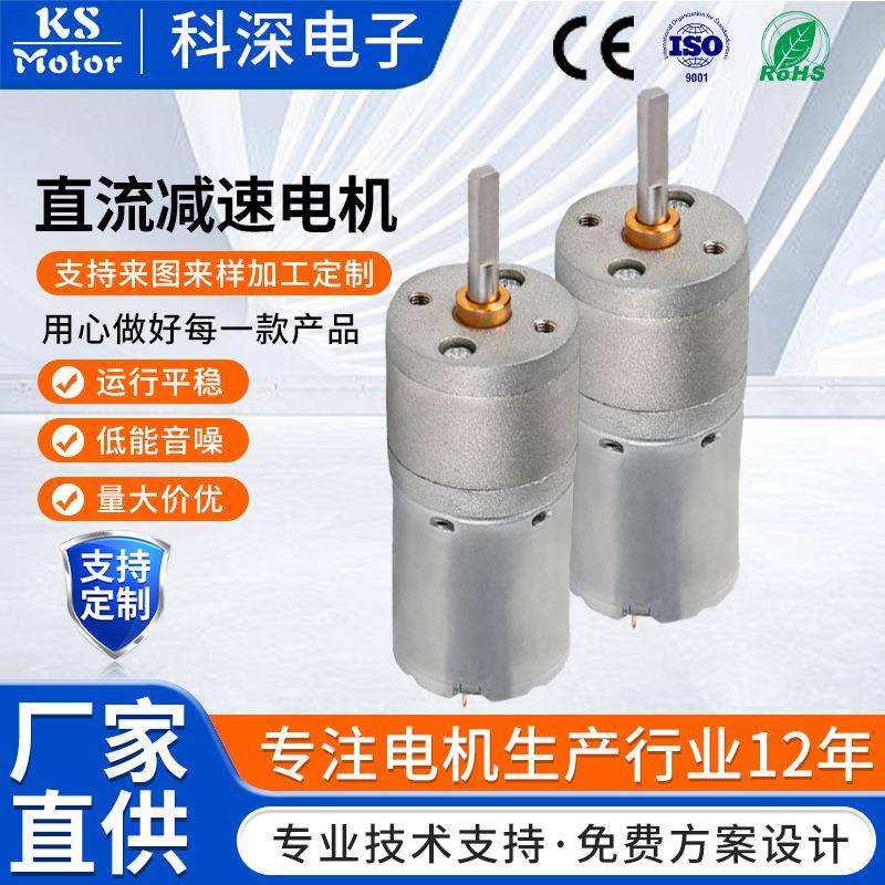S-25GA370直流电机电动窗帘马达榨汁机果汁杯微型减速电机