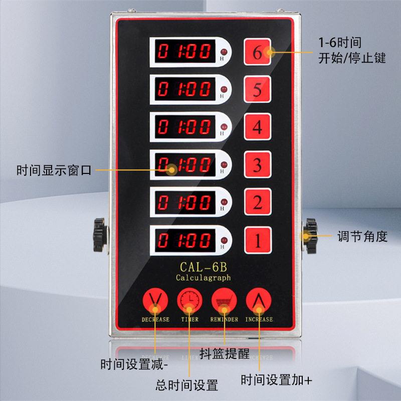 嘉航厨房六通道计时器商用倒计时器定时器烘焙提醒器餐饮定时器